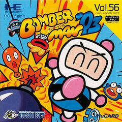 ボンバーマン 93