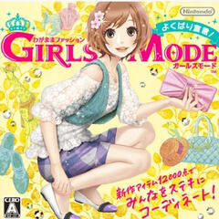 Girs Mode お店屋さん