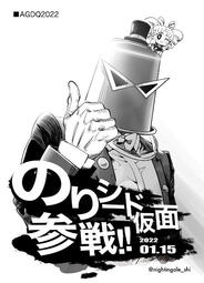 目白さん