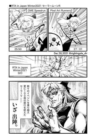 目白さん