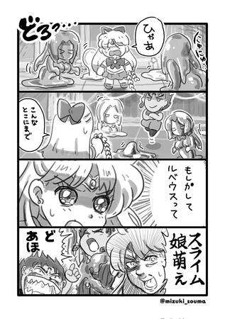 みずきんさん