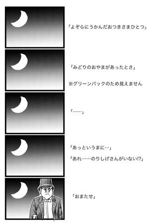 わるむしさん