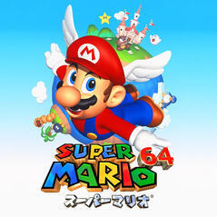 スーパーマリオ64