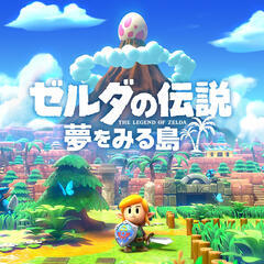 ゼルダの伝説 夢を見る島HD