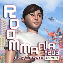 ROOMMANIA#203