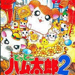 【初見】とっとこハム太郎2