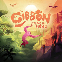 GIBBON ジャングルを越えて