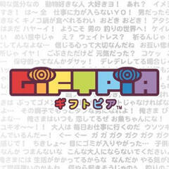 GIFTPIA